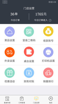 諾達掃碼點餐-生活服務APP開發創意設計欣賞