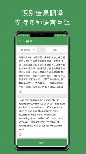 欣賞效率辦公APP定制開發-白描