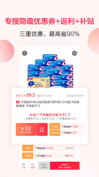 購物商城APP定制開發項目分析-好省Y