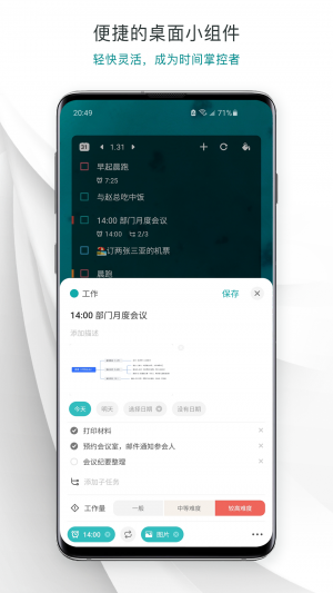 效率辦公APP開發(fā)項(xiàng)目分析-Todo清單
