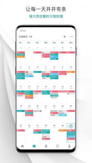 效率辦公APP開發(fā)項(xiàng)目分析-Todo清單