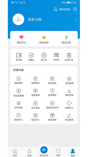 效率辦公APP開(kāi)發(fā)功能分析-天府科技云