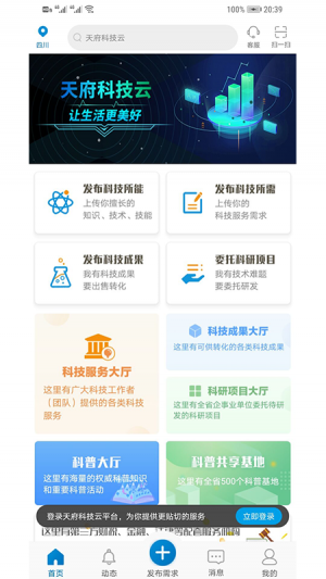 效率辦公APP開(kāi)發(fā)功能分析-天府科技云