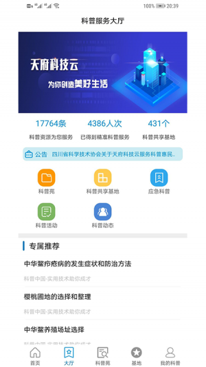 效率辦公APP開(kāi)發(fā)功能分析-天府科技云