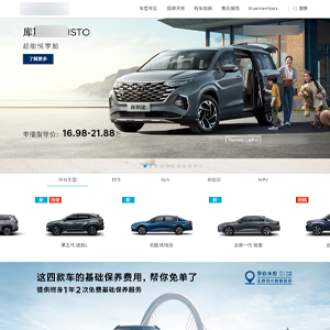 H5案例作品汽車網站建設北京現*汽車有限公司