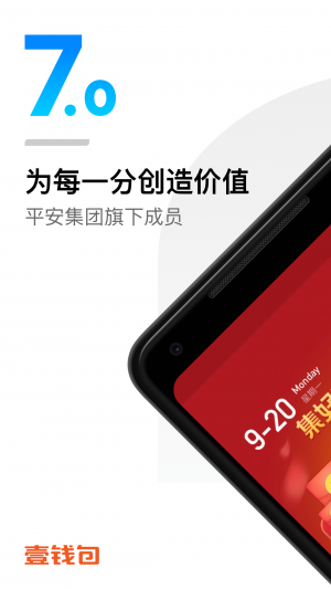壹錢包-金融理財APP開發功能分析