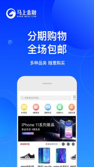 金融理財APP定制開發分析-馬上金融