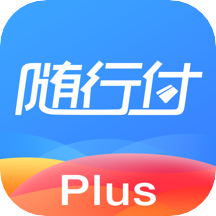欣賞海淀APP開發-隨行付Plus