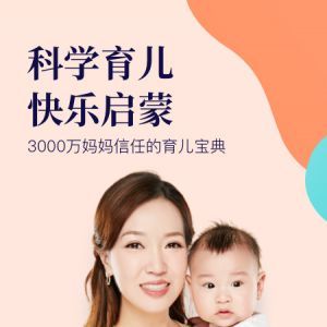 年糕媽媽-麗人母嬰APP開發欣賞