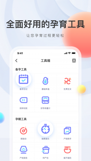 媽媽幫-麗人母嬰APP開發功能分析