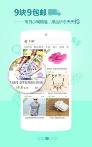購(gòu)物商城-APP定制開發(fā)創(chuàng)意設(shè)計(jì)欣賞返利網(wǎng)