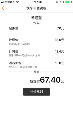 生活服務(wù)APP定制開發(fā)欣賞-滇約出行