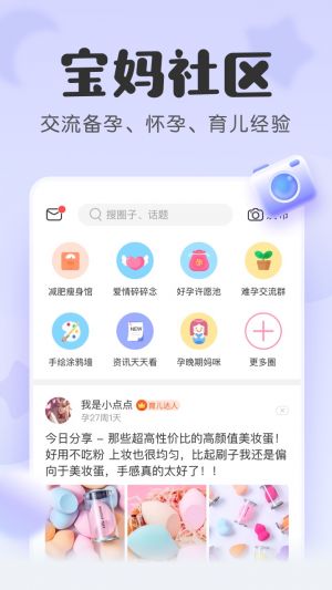 寶寶記-麗人母嬰APP開發(fā)技術(shù)難度分析