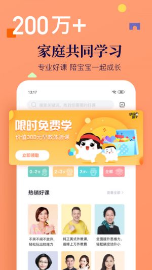 年糕媽媽-麗人母嬰APP開發欣賞