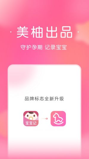 寶寶記-麗人母嬰APP開發(fā)技術(shù)難度分析