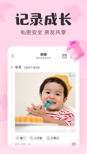 寶寶記-麗人母嬰APP開發(fā)技術(shù)難度分析