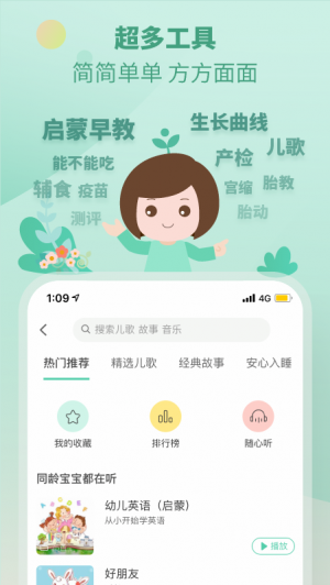育學園-麗人母嬰APP定制開發項目分析