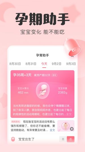 寶寶記-麗人母嬰APP開發(fā)技術(shù)難度分析