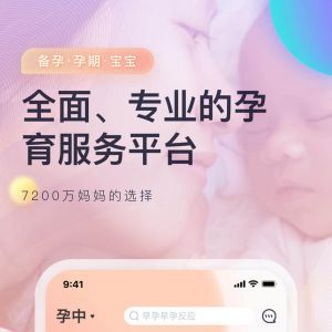 媽媽幫-麗人母嬰APP開發功能分析
