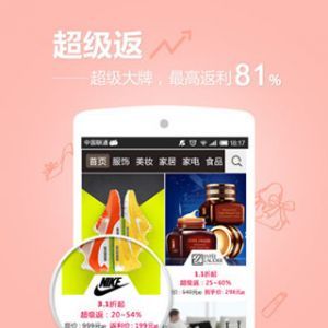 購(gòu)物商城-APP定制開(kāi)發(fā)創(chuàng)意設(shè)計(jì)欣賞返利網(wǎng)