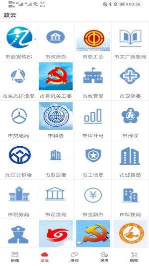 新聞資訊APP定制開發(fā)技術(shù)難度分析-掌中九江