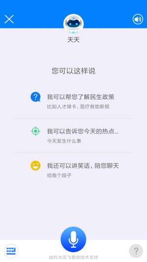 津云-新聞資訊APP定制開發項目分析