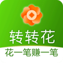 貴州APP開發公司創意設計欣賞-轉轉花