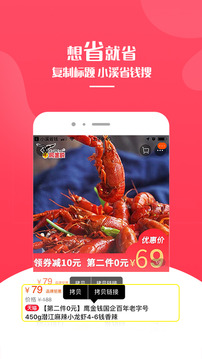購物商城APP開發(fā)創(chuàng)意設(shè)計(jì)欣賞-小溪省錢