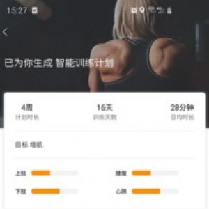 生活服務APP開發功能分析-運動角