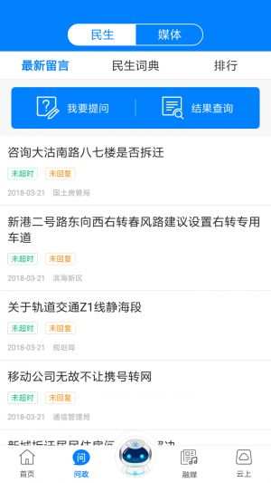 津云-新聞資訊APP定制開發項目分析