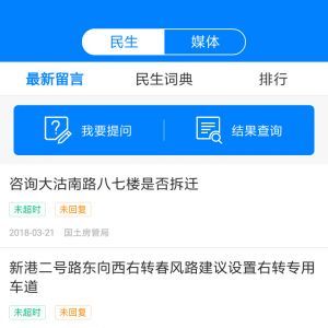 津云-新聞資訊APP定制開發項目分析