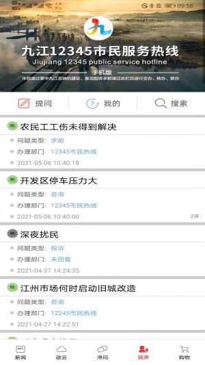 新聞資訊APP定制開發(fā)技術(shù)難度分析-掌中九江