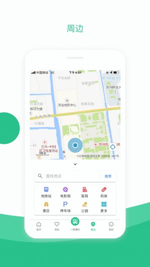 新聞資訊APP開發(fā)-蘇周到