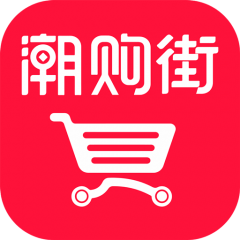 欣賞貴港APP開發公司-潮購街