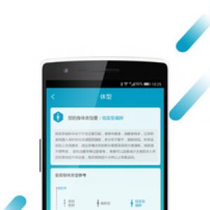 健康醫療APP定制開發分析-好身材