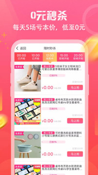 欣賞購物商城APP定制開發(fā)-吱吱省
