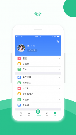 新聞資訊APP開發(fā)-蘇周到