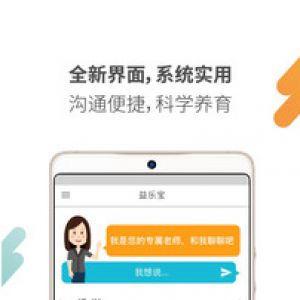 麗人母嬰APP開發-益樂寶