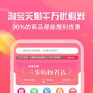 欣賞購(gòu)物商城APP定制開(kāi)發(fā)-吱吱省