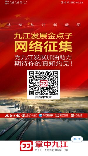 新聞資訊APP定制開發(fā)技術(shù)難度分析-掌中九江