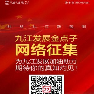 新聞資訊APP定制開發技術難度分析-掌中九江