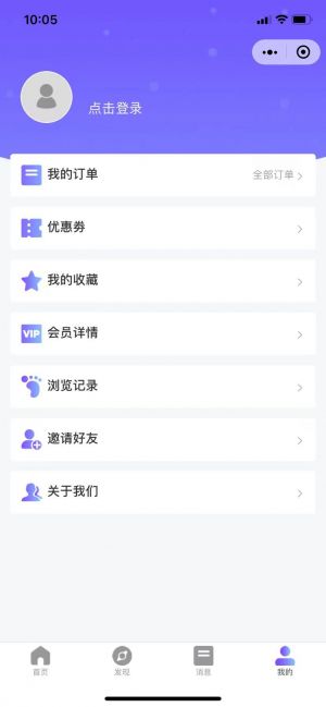 美通行小程序設計圖2