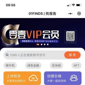 資訊小程序制作_【01FINDs找報告】小程序開發者是誰