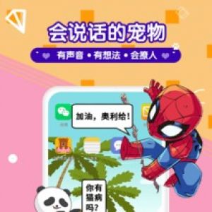 漫萌桌面寵物-動態壁紙APP定制開發項目分析