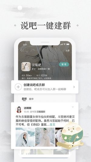 網絡通訊APP定制開發項目分析-易信