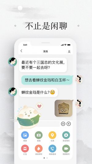 網絡通訊APP定制開發項目分析-易信