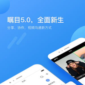矚目-網(wǎng)絡通訊APP開發(fā)項目分析