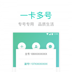 和多號-網(wǎng)絡通訊APP開發(fā)欣賞