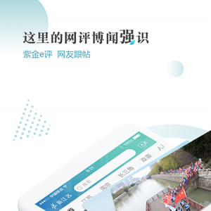 新聞資訊APP開發功能分析-新江蘇