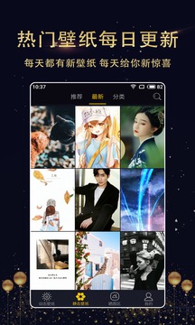 動漫壁紙精選-動態壁紙APP開發功能分析